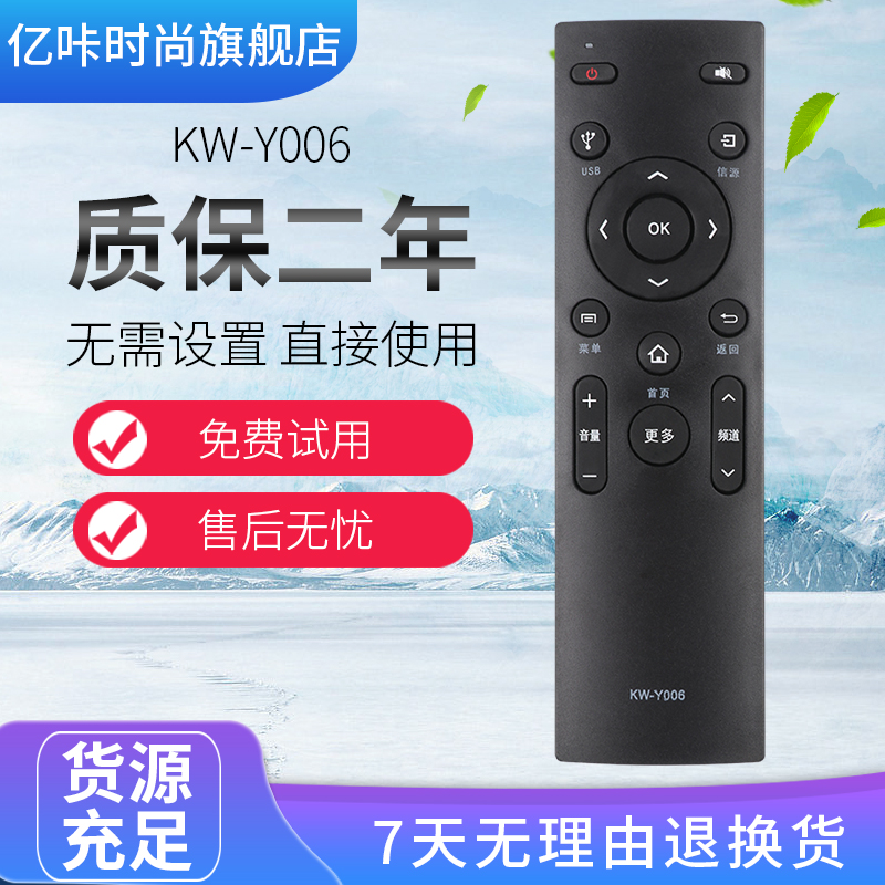 KONKA LCD TV KW-Y006 LED58S1 A55U K32 -