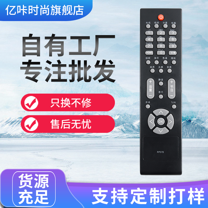 CHANGHONG LCD TV  RP57B LT32710 LT37710 LT32710X-