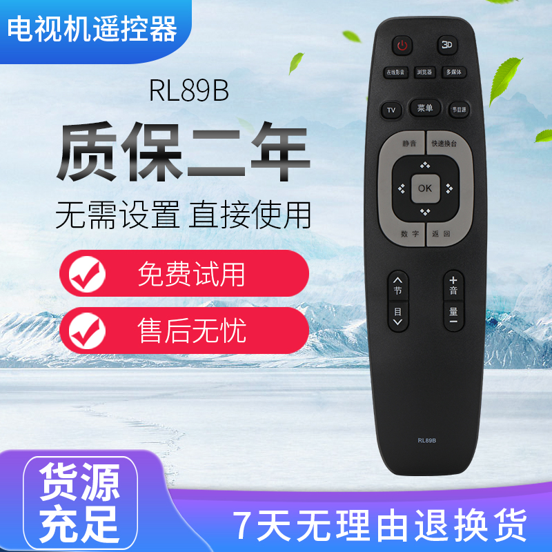 CHANGHONG TV   RL89B LED49C1080N 39B2080 42B2080N 40-
