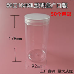 1000ml plastic bottle with lid, large capacity packaging bottle, one kilogram plastic bottle, kitchen storage jar, free shipping