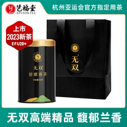 2023 Uvedení Nového čaje Na Trh Yifutang Tea Unparalleled Biluochunmingqian Special Young Bud Spring Green Tea Hromadná Dárková Krabička