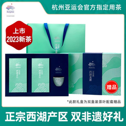 2023 New Tea Art Futang Tea West Lake Longjing Mingqian Special Grade Asijské Hry Licencovaný Zelený čaj Dárková Krabička 100g