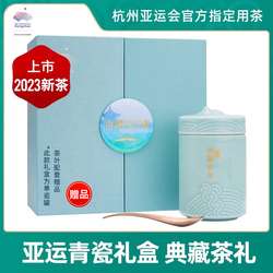 2023 Nové Umění Tea Art Futang Čaj Západní Jezero Longjing Mingqian Special Grade Asijské Hry Licencovaný Zelený čaj Celadon Dárková Krabička