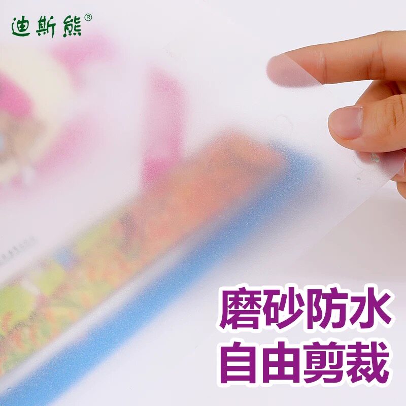 책 표지 프리 커팅 A4 자체 접착 투명 젖빛 책 필름 방수 16K 책 필름 초등학교 책 표지 두꺼워기 세트-