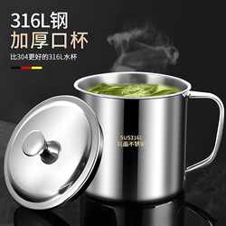 German Food-Grade 316 Stainless Steel Cup with Lid, Nostalgic Old-Fashioned Tea Pot, Large-Capacity Office Drinking Cup