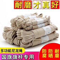 Outdoor Flagpole Anti-Corrosion Rope 6mm 8mm Hand-Pulled Non-Heat-Resistant Fireproof Flag Rope Hand-Pulled Red Flag Rope Wax Rope
