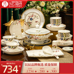 2026 New High-End Jingdezhen Light Luxury Bowl and Plate Set, Household Ceramic Tableware Set, Gift for Moving into a New Home