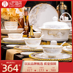 Dish Set, Chinese Style, High Aesthetic Value, Jingdezhen Household New Ceramic Bone China Tableware Set, Bowls and Plates for Moving into a New Home
