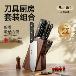 Zhang Xiaoquan Knife Set Kitchen Utensils Combination Kitchen Knife for Home Use Stainless Steel Official Genuine Cutting Board Knife Set
