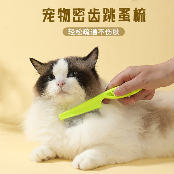 
Pet cleaning and beauty comb, dense tooth comb, cat and dog, massage comb, stainless steel, dense tooth flea removal products
