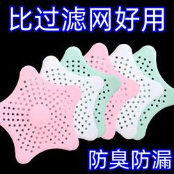 Floor drain kitchen sink suction cup anti-blocking filter