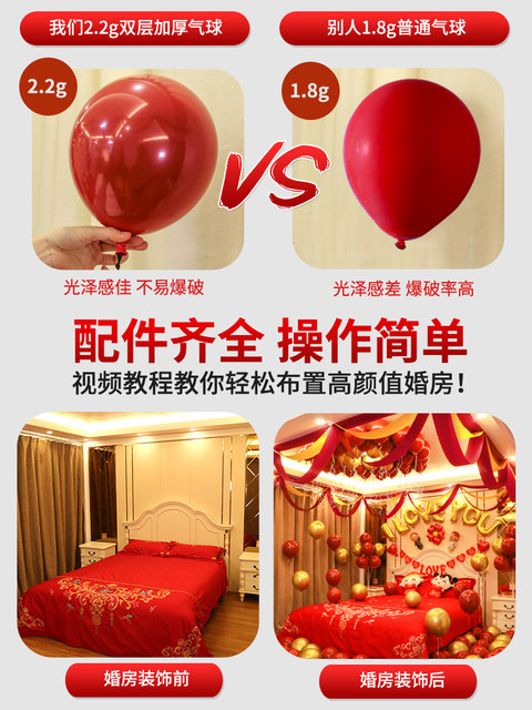 Female wedding room layout set Men's simple generous bedroom balloon bride out of the wedding hotel wedding new house decoration