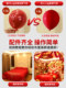 Female wedding room layout set Men's simple generous bedroom balloon bride out of the wedding hotel wedding new house decoration