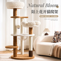 New Product: Moshanghuakai Cat Climbing Frame, Specially Designed for Cats, Winter Warm Cat Climbing Frame, Scratching Post, Multifunctional Cat Product