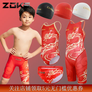Zoke Children's Five-point Triangle Professional Swimsuit Quick Dry

