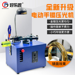 Electric Bracelet Polishing Machine, Small Jewelry Polishing Machine, Tungsten Steel Pen, Gold and Silver Mirror Polishing Tool, Goldsmith Tool