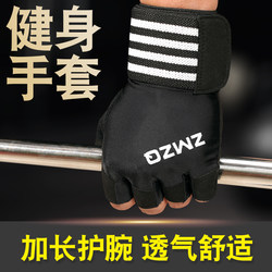 Men's Fitness Gloves, Half-Finger, High-Elasticity, Breathable, Wrist Protection, Pull-Up Exercise, Non-Slip, Dumbbell Equipment, Prevents Calluses