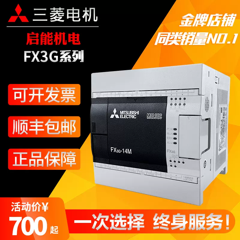 三菱PLC FX3G-40MR/ES-A 14MR 24MR 40MR 60MR/MT FX3GE 控制器-Taobao