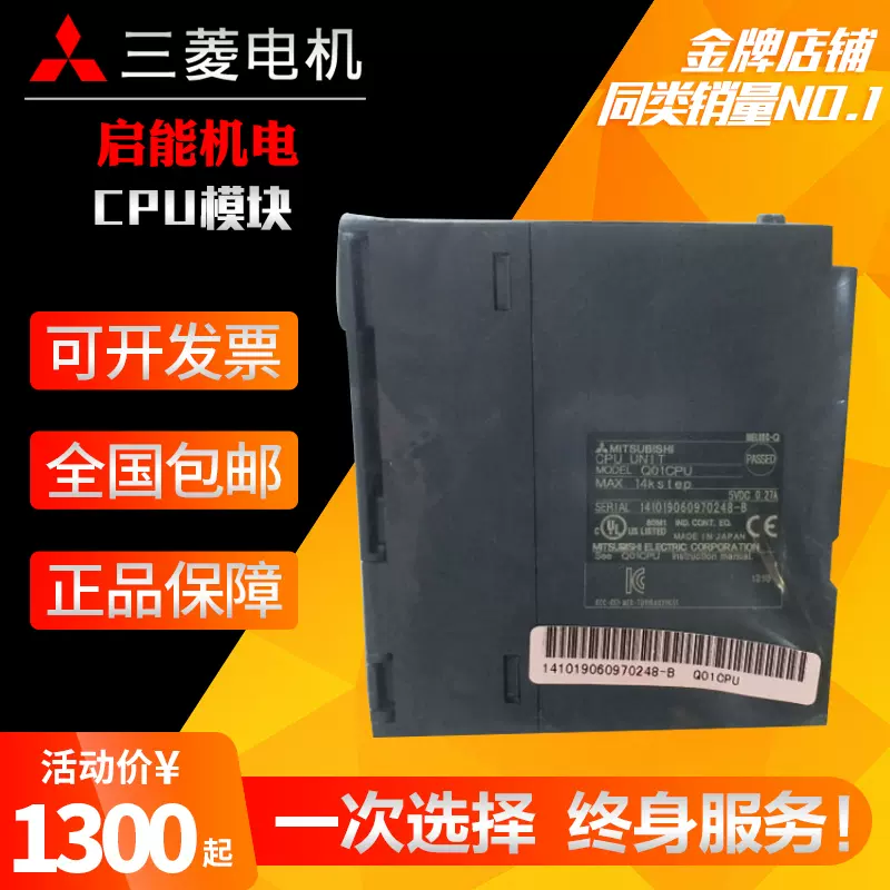 三菱CPU模块Q00UJCPU Q00UCPU Q01U Q02U Q03UD Q04UDHCPU Q03UDV-Taobao