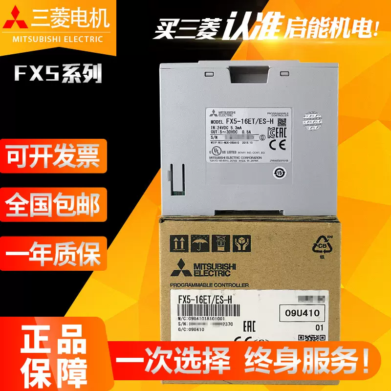 三菱定位控制模块FX5-16ET/ES-H 40SSC-S 80SSC 20PG-D 1PSU-5V-Taobao