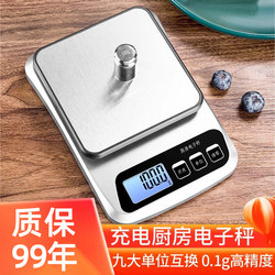 Kitchen Scale, Precision Electronic Scale, Precision Baking Scale, Household Small Gram Scale, Small Scale for Commercial Use, Food Weighing Scale