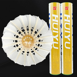 Huiyu Y6 Badminton Shuttlecock, Straight Flight, Stable, Amateur Competition Model, Badminton Entertainment Training, 12 Pieces