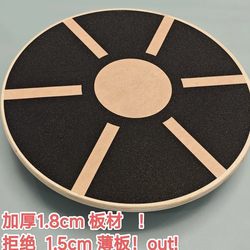 Balance Board Core Rehabilitation Training Yoga Children's Sensory Integration Fitness Balance Plate Training Equipment Wooden Adult Pedal