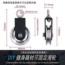 Fitness Equipment Accessories Pulley Multi-Functional Comprehensive Trainer Pulley Big Bird Pulley Fitness Equipment Plastic Wheel