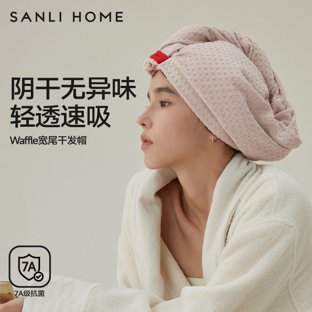 Sanli Anti-Yin Dry Bacteria Dry Hair Cap New Adult Household Hair Drying Towel Water-Absorbent Quick-drying Hair Tie