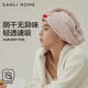 Sanli Anti-Yin Dry Bacteria Dry Hair Cap New Adult Household Hair Drying Towel Water-Absorbent Quick-drying Hair Tie