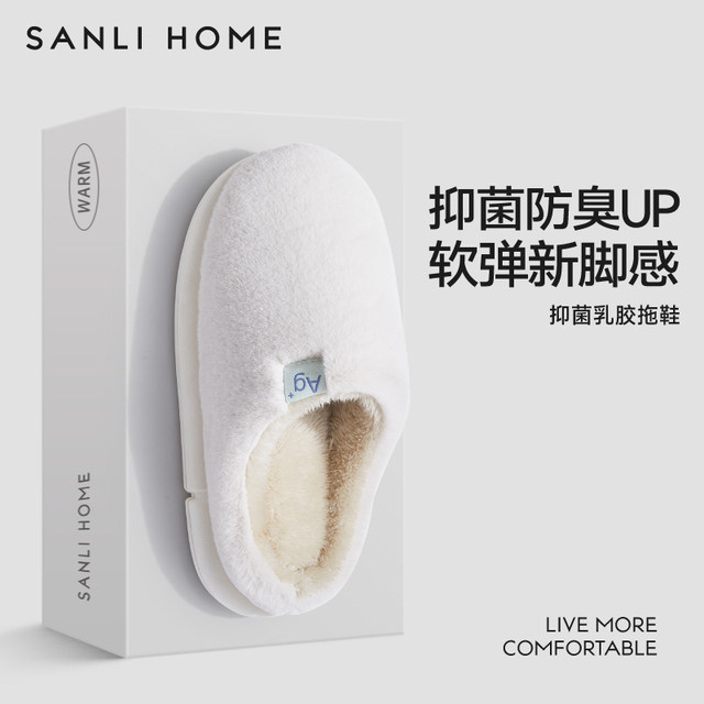 Sanli cotton slippers for women autumn and winter 2025 new home indoor deodorant plush slippers for couples cotton slippers anti-slip for men