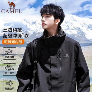 
Camel jacket for men and women, three-in-one detachable windproof and waterproof mountaineering clothing, outdoor sports jacket, trendy jacket
