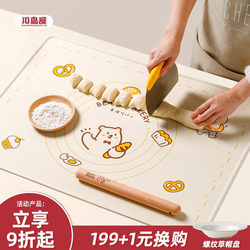 Kawashimaya Kneading Mat, Thickened Food-Grade Silicone Panel, Dough Mat, Rolling Pin, Household Three-Piece Baking Tool Set