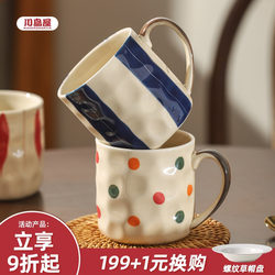 Kawashimaya Couple Mugs, High-End Luxury Ceramic Water Cups for Women, Household Cups, High-Value Tea Cups, Coffee Cups