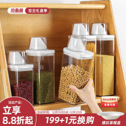 Kawashimaya Sealed Jar Food-Grade Grain Storage Box Kitchen Starch Flour Sugar Storage Container