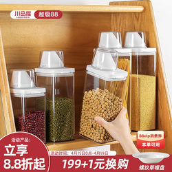 Kawashimaya Sealed Jar Food-Grade Grain Storage Box Kitchen Starch Flour Sugar Storage Container