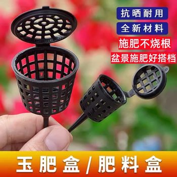 Jade Fertilizer Box Fertilizer Box Bonsai Fertilizer Basket Fertilizer Box