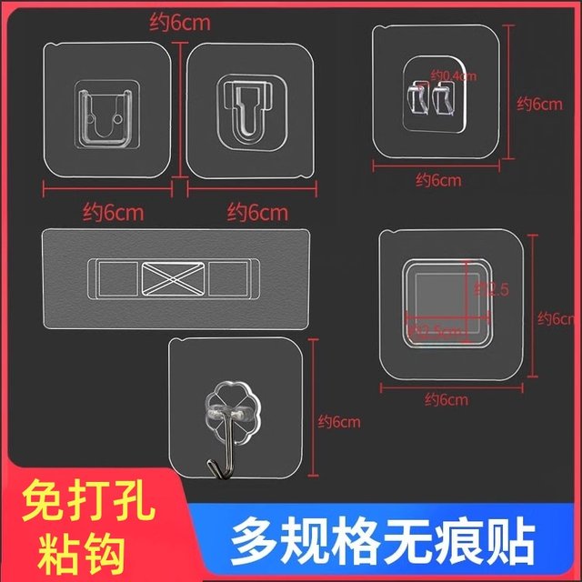 No-punch load-bearing adhesive hooks, nail-free storage racks, wall-mounted stickers, bathroom mops, traceless hooks, strong adhesives