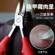 Nail scissors, olecranon pliers, nail groove special toe nail trimming tool, single-person pointed beak, oblique mouth, household set, care for inflammation
