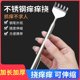 Telescopic itch scratcher, multifunctional back scratcher, stainless steel nail rake, whole body old man happy scratching tool