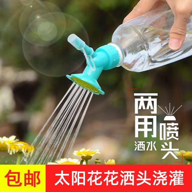 Watering flower nozzle head can be used for cola bottle beverage bottle sprinkler to replace the watering pot accessories Sun flower spray head
