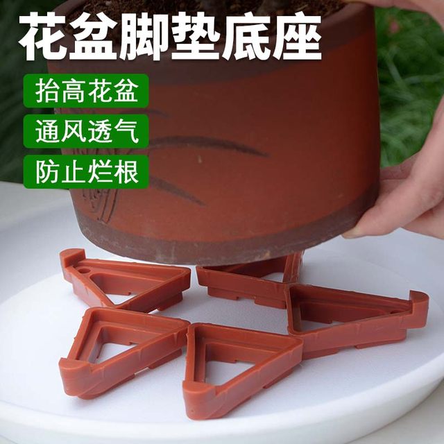 Flower pot breathable foot pad flower pot pad raised base flower pot foot pad bottom ventilation anti-rot root gasket pad height block bottom bracket