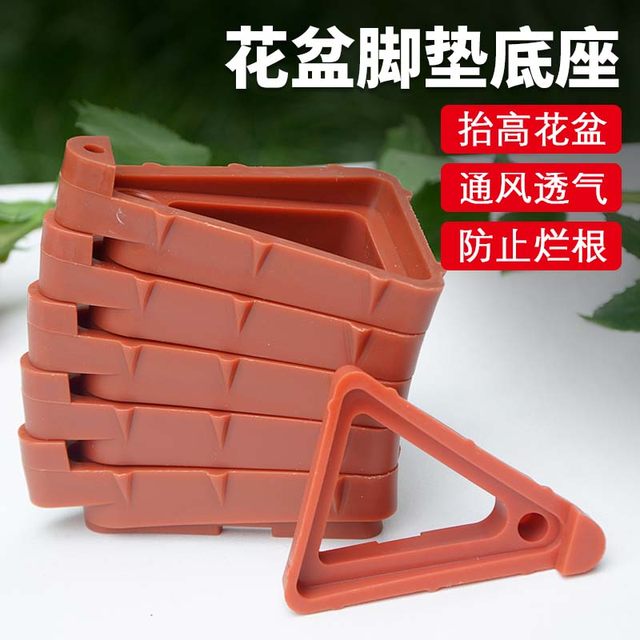 The bottom foot pad of the flower pot is breathable and anti-stuffed roots, plastic tray padding, high base, gardening tool load-bearing triangle