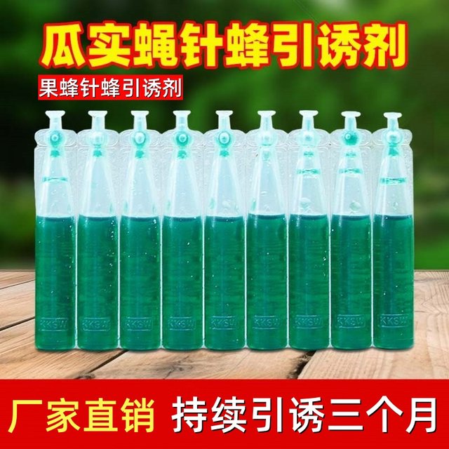 Melon Fruit Fly Attractant Orchard Melon Field Vegetable Garden Trap Powerful Attracting Potion Catching Potion Drosophila Pheromone