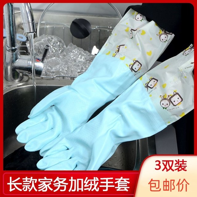Household dishwashing gloves women's kitchen rubber latex housework laundry waterproof plastic rubber durable plus velvet thickening