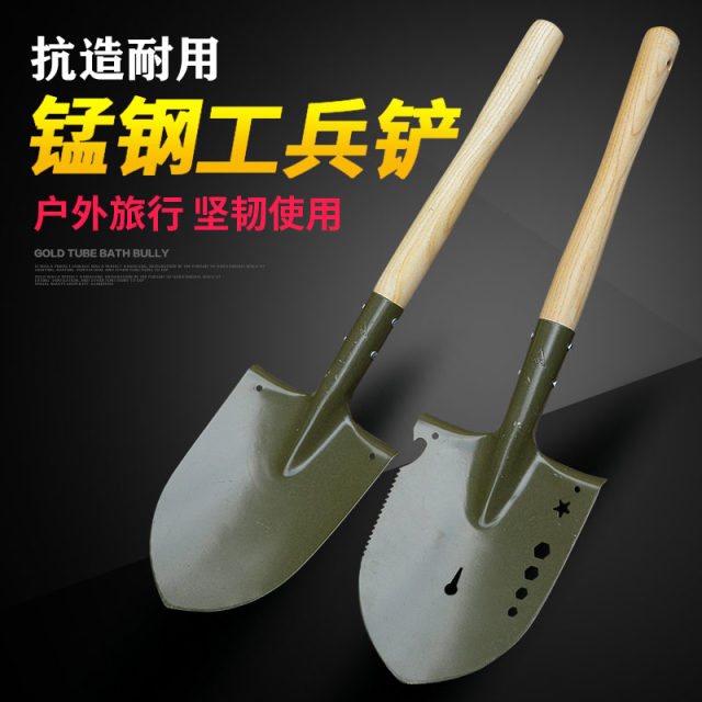 Manganese steel 205 engineering shovel small shovel outdoor iron 锹 small fishing shovel multi -function shovel