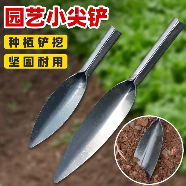 Willow leaf shovel high carbon steel pointed shovel soil loosening tool shovel digging wild vegetables small shovel digging medicinal materials small shovel