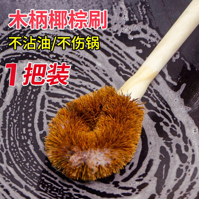 Coconut palm pot brush, pot brush, dishwashing brush, kitchen brush, long handle cleaning brush, dishwashing artifact