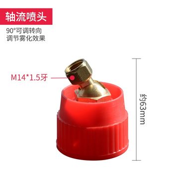 Agricultural high-pressure plunger spraying machine spray gun fine atomization motor sprayer axial flow 45 rotation adjustment nozzle