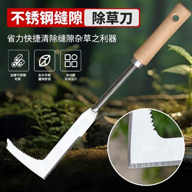 Brick joint weeding artifact weed puller wall joint stone joint gap mowing uproot multi-functional gardening and agricultural hoeing tool